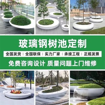 玻璃鋼樹池加工廠