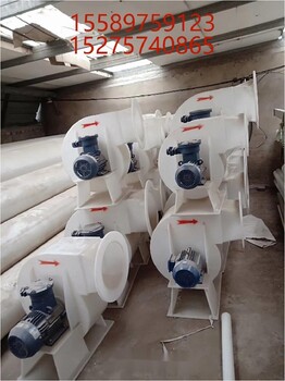 海東生產(chǎn)PP聚丙烯防腐風機PP離心風機
