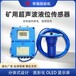 超声波传感器液位非接触式测量液位计非接触式测量液位计