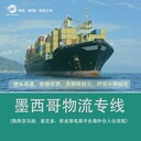 墨西哥貨運(yùn)物流國際物流駱駝兄弟公司