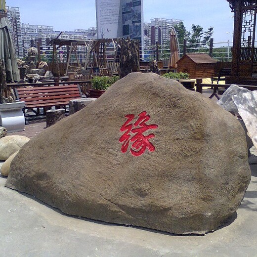 靜安假山刻字石廠家價(jià)格