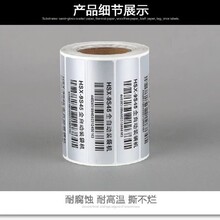 雅安印刷化工桶标签厂家,抗风蚀不褪色,化工桶标签免费拿样图片