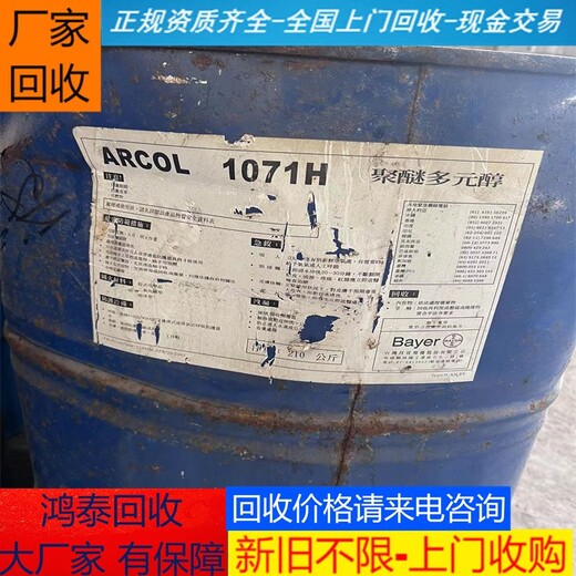 天津回收软泡聚醚