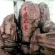 水泥刻字石圖