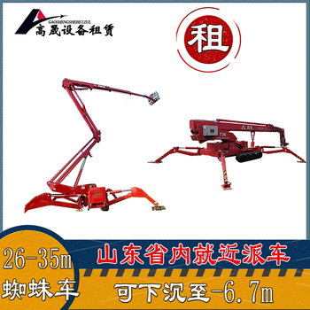昌邑市蜘蛛車出租,同城商戶,標(biāo)準(zhǔn)合同