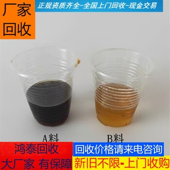 哈爾濱回收IPDI