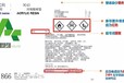 宜昌印刷化工桶标签厂家,抗风蚀不褪色,化工桶标签免费拿样