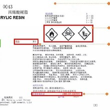 蓟县生产化工桶标签厂家,抗风蚀不褪色,化工桶标签免费拿样图片