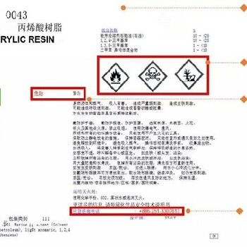 撫州化工桶標(biāo)簽廠家,免費拿樣