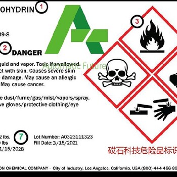 宜賓化工桶標簽廠家,化工標簽