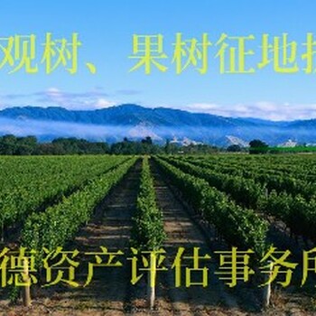 保定哪里有损失赔偿评估联系方式