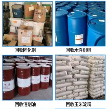 徐州大量回收聚氨酯预聚体回收矿用AB料全天在线收购