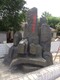假山刻字石報價圖