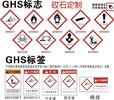 貴州生產化工桶標簽廠家,抗風蝕不褪色,化工桶標簽免費拿樣