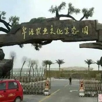 蕪湖假山假樹門頭