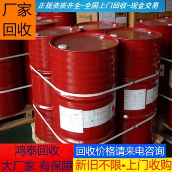 調(diào)兵山回收聚氨酯AB料