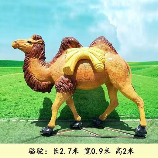 彩繪玻璃鋼駱駝雕塑定制,駱駝文化主題雕塑