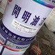 宿遷哪里回收佐敦油漆圖