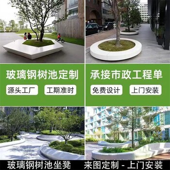 樹池坐凳異形座椅