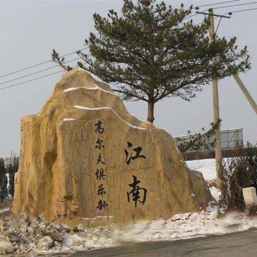 泰州假山刻字石廠(chǎng)家價(jià)格