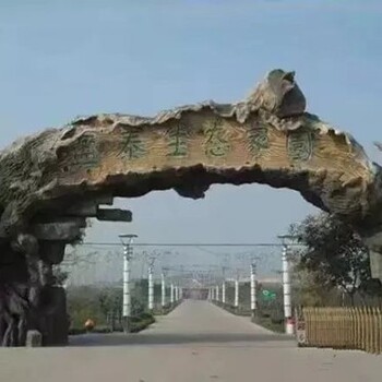黃岡假山假樹門頭聯(lián)系電話