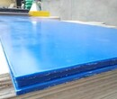 图木舒克含硼聚乙烯板性能优越用途广泛图片