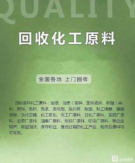 青浦日化原料回收医药原料回收