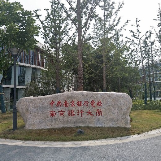 開封水泥刻字石廠家促銷聯系電話