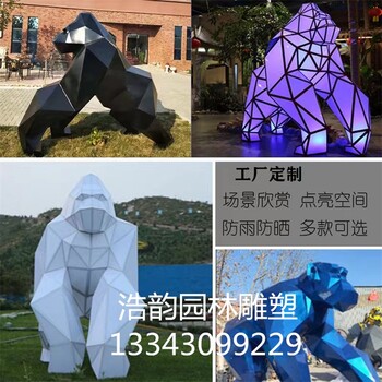 不銹鋼大猩猩雕塑廠家