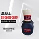 河南砼增強(qiáng)劑用法產(chǎn)品圖