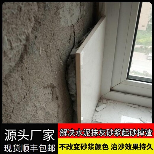 上海墙面固化剂哪里有卖的