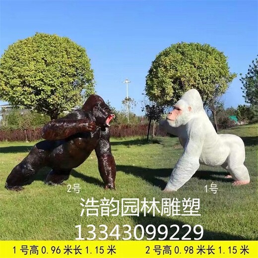 玻璃鋼大猩猩雕塑工藝品