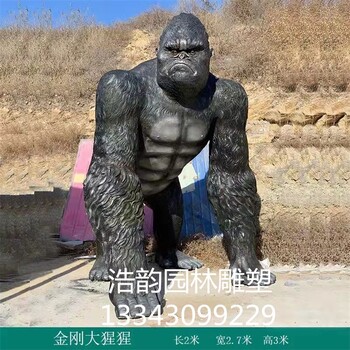 卡通大猩猩雕塑制作