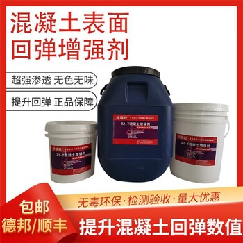 山西質(zhì)量非常好的一款混凝土增強(qiáng)劑