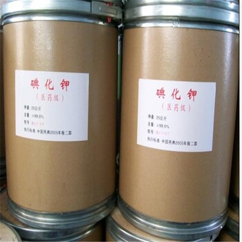北京平谷回收碘化钾