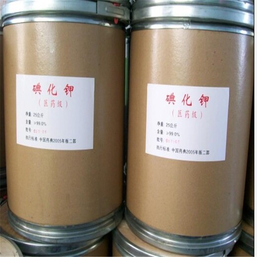 北京石景山购买回收碘化钾