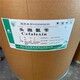 天津回收碘化钠图