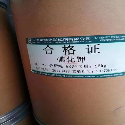 浙江舟山收购回收碘化钠
