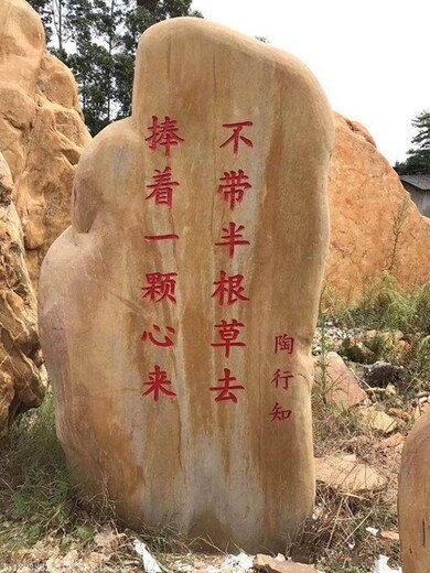 蘇州景觀石銘文刻字