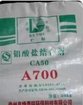 麗江鋁酸鹽水泥高鋁水泥生產廠家