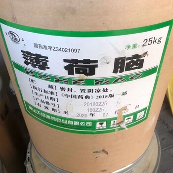 陜西西安回收碘化鈉