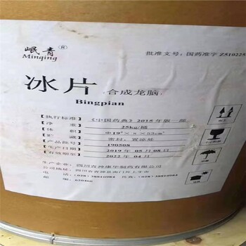浙江杭州回收碘化钾
