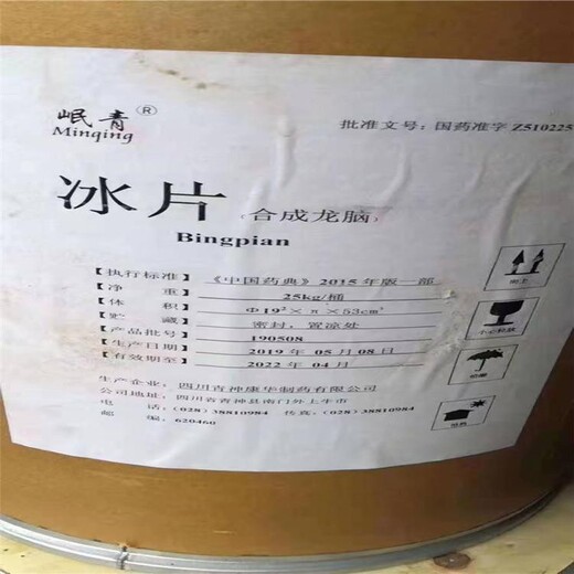 福建漳州上门回收碘化钾