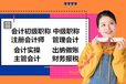 重庆九龙坡2023中级会计报名会计考证培训，学会计去哪家好
