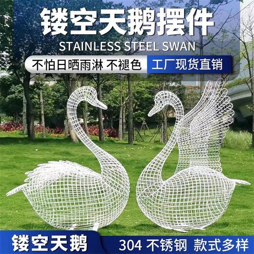 天鵝雕塑生產廠家