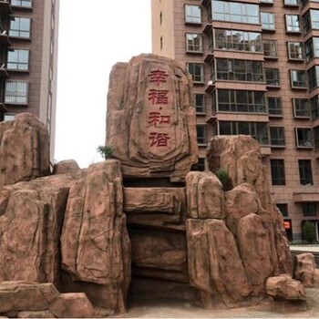 徐匯仿真石假山價格便宜
