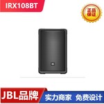 JBL蓝牙音响IRX100IRX108BT8寸1300瓦有源扬声器