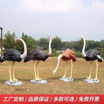 動(dòng)物鴕鳥(niǎo)雕塑模型