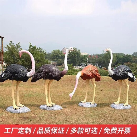 戶外玻璃鋼鴕鳥雕塑廠家