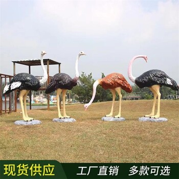 仿真樹脂鴕鳥雕塑定制廠家